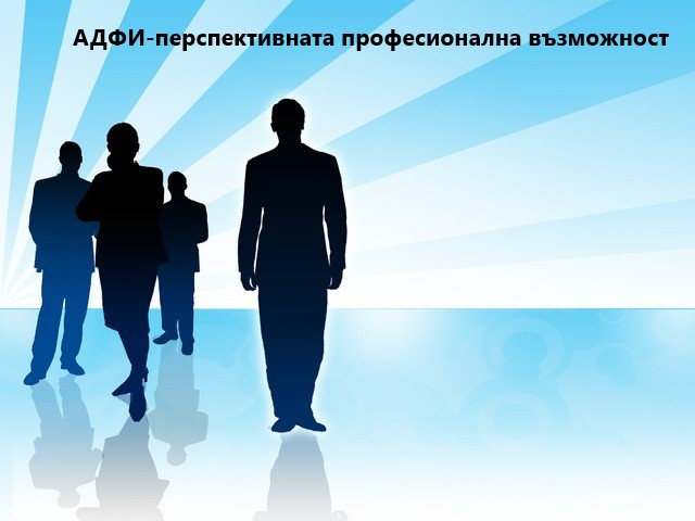 Агенция за държавна финансова инспекция